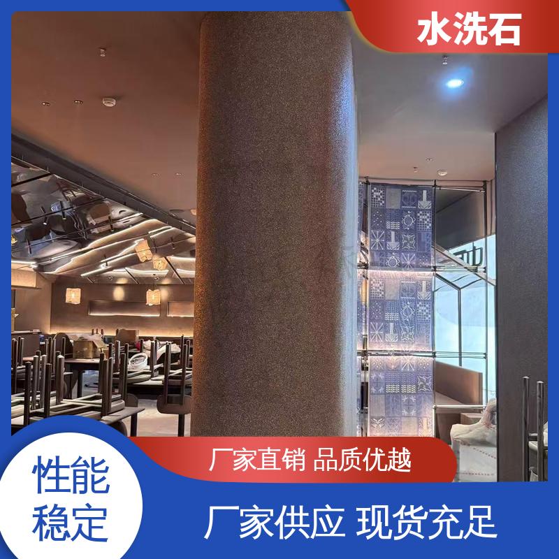 威乐森 施工温度 5–35℃ 树脂水洗石艺术漆 实力厂家 品质优越