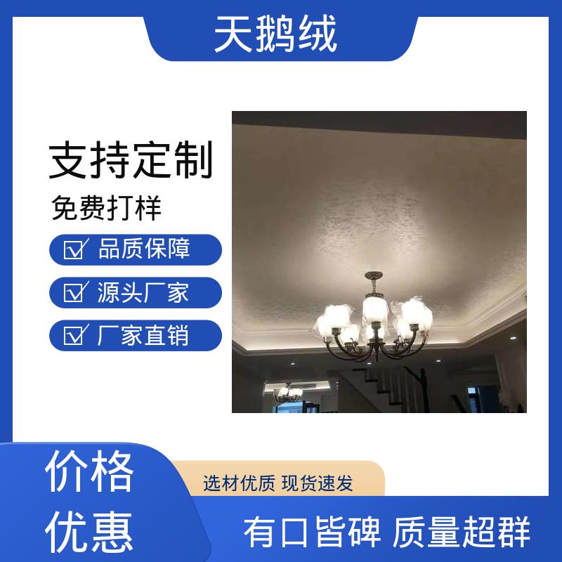 威乐森 天鹅绒涂料 重涂间隔 2-4小时 厂家供应 现货充足