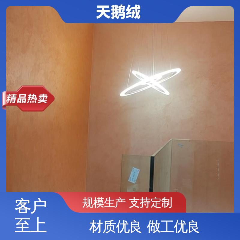 威乐森 天鹅绒涂料 完全固化周期 7天 规模生产 支持定制