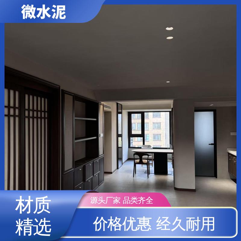 威乐森 规格尺寸 微水泥漆 施工温度5–35℃ 货源充足 现货保质