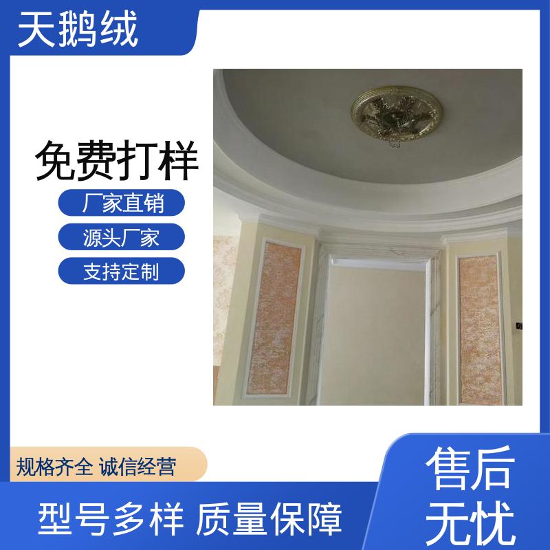 威乐森 天鹅绒墙面 施工温度 5-35℃ 规格齐全 诚信经营