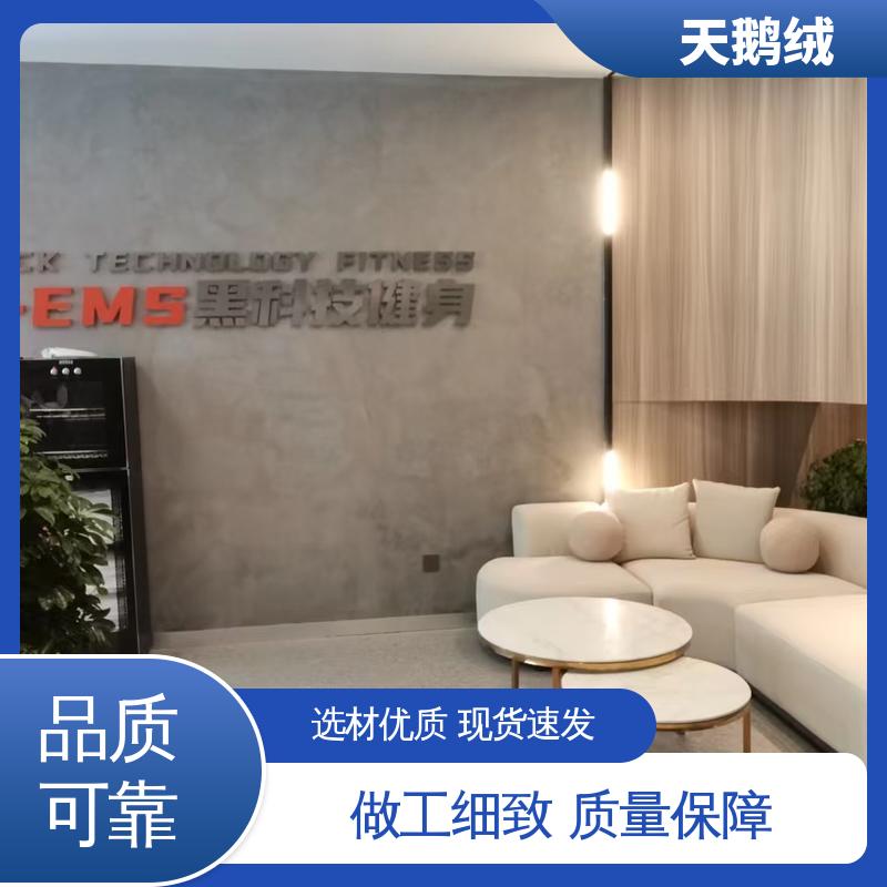威乐森 灰色天鹅绒艺术漆 完全固化周期 7天 实力厂家 品质优越