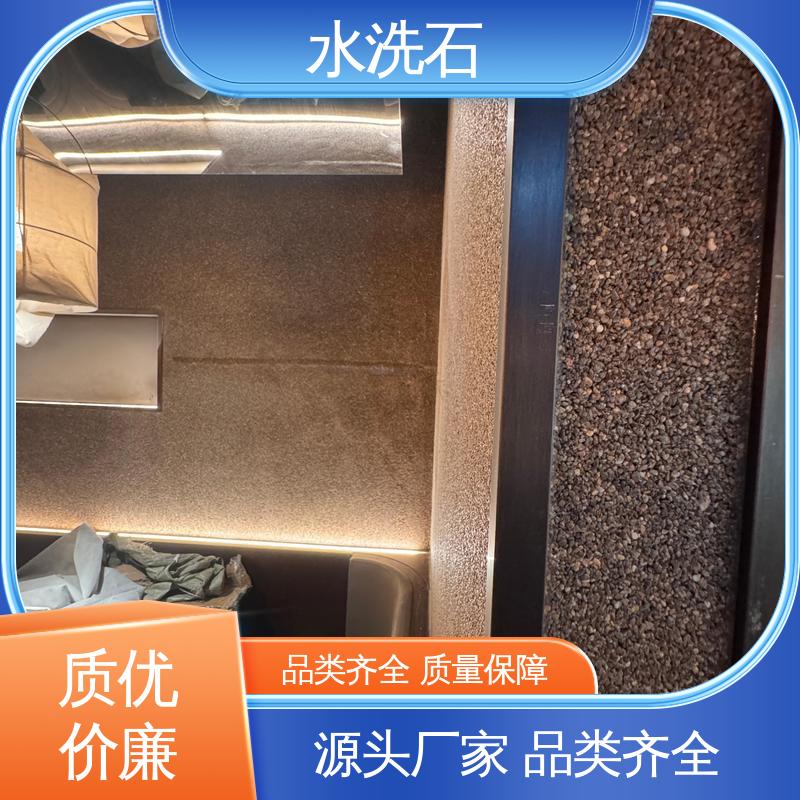 水洗石纹艺术漆 养护周期≥7天 货源充足 现货保质 威乐森