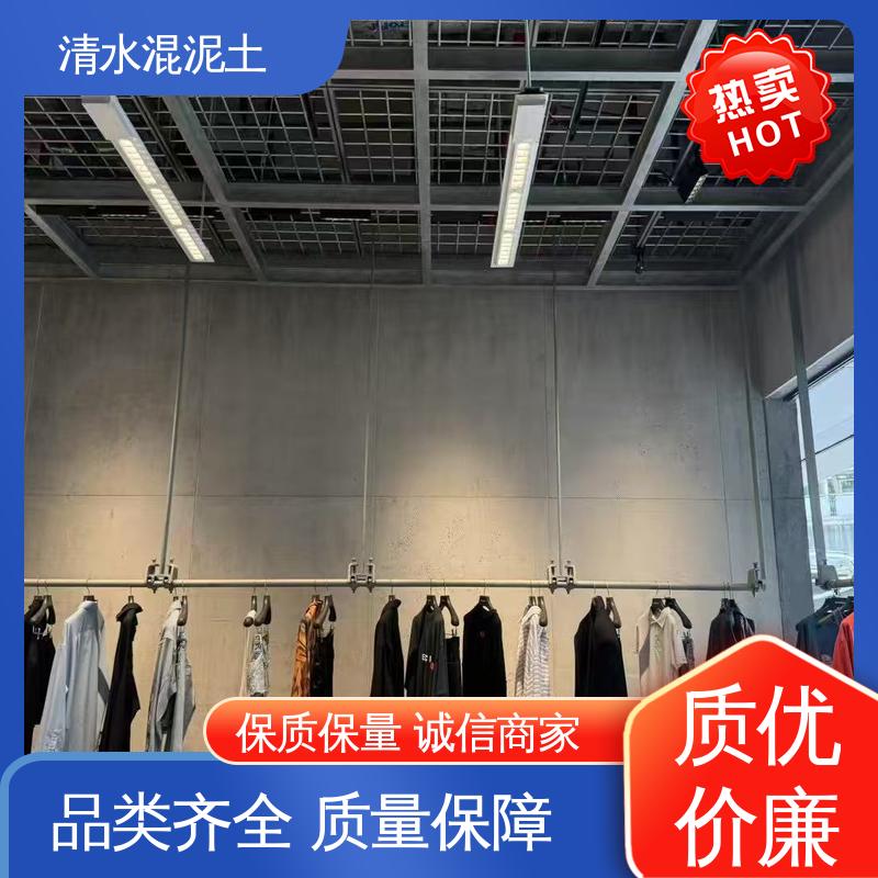 威乐森 清水混凝土水泥漆 实力厂家 品质优越 基层含水率≤10%