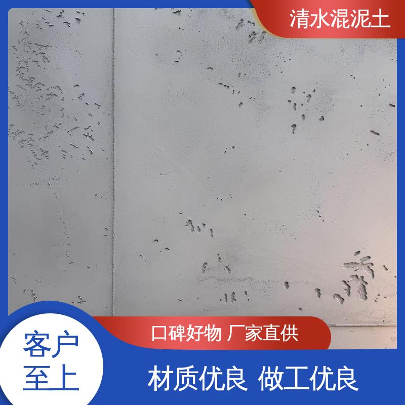 清水混凝土涂料 实干时间24小时 源头厂家 品类齐全 威乐森