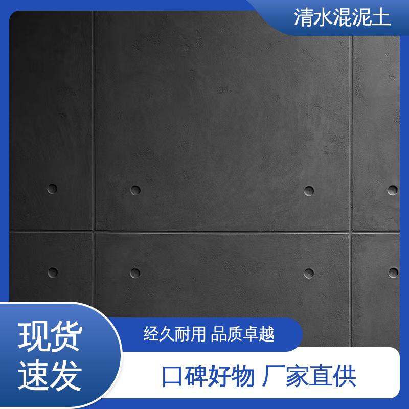 威乐森 厂家制造供应 清水混凝土装修 耗漆量2.0–2.5 kg/㎡/单遍