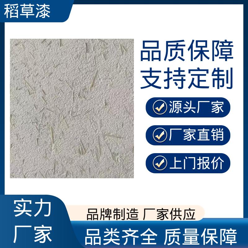 威乐森 艺术墙稻草漆 实干时间≤12小时 源头厂家 品类齐全