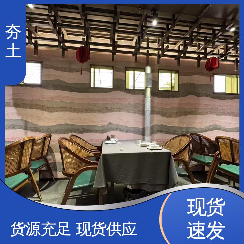 威乐森 夯土墙漆 2–3层薄刮分层施工 厂家供应 现货充足