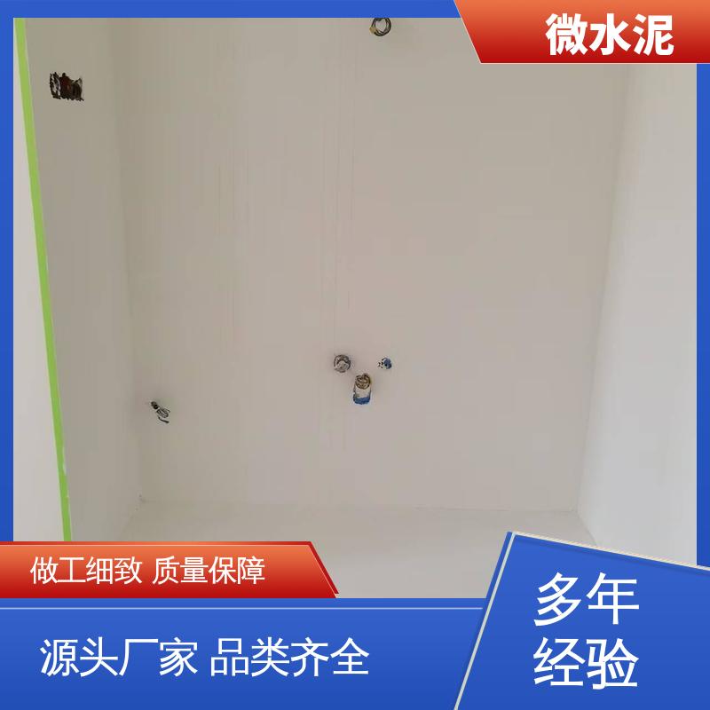 威乐森 规格尺寸 外墙微水泥 施工温度5–35℃ 源头厂家 品类齐全