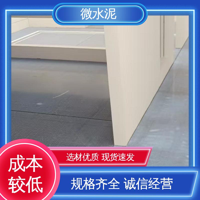 威乐森 规格尺寸 微水泥墙面漆 施工温度5–35℃ 源头厂家 品类齐全