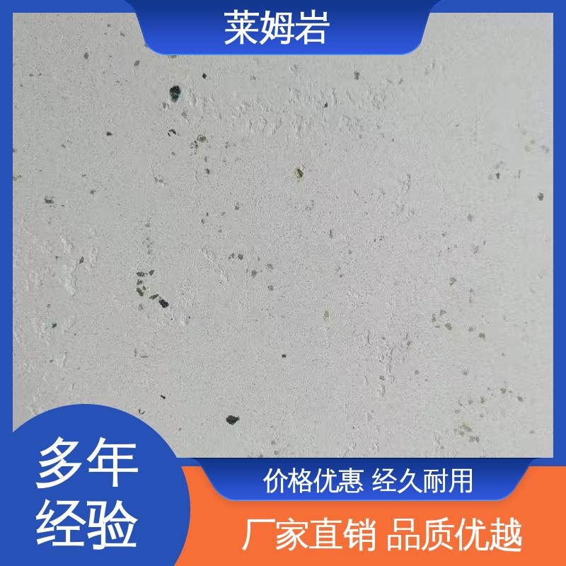 威乐森 液态莱姆岩 施工温度5–35℃ 源头厂家 品类齐全