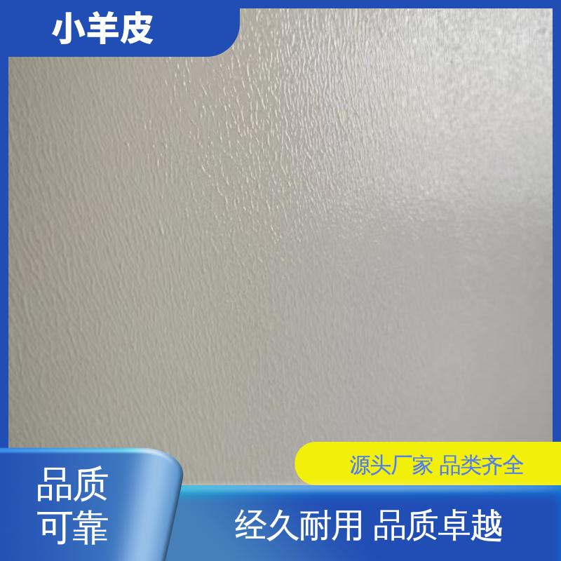 威乐森 小羊皮艺术漆工艺 稀释比例≤5%体积清水 实力厂家 品质优越
