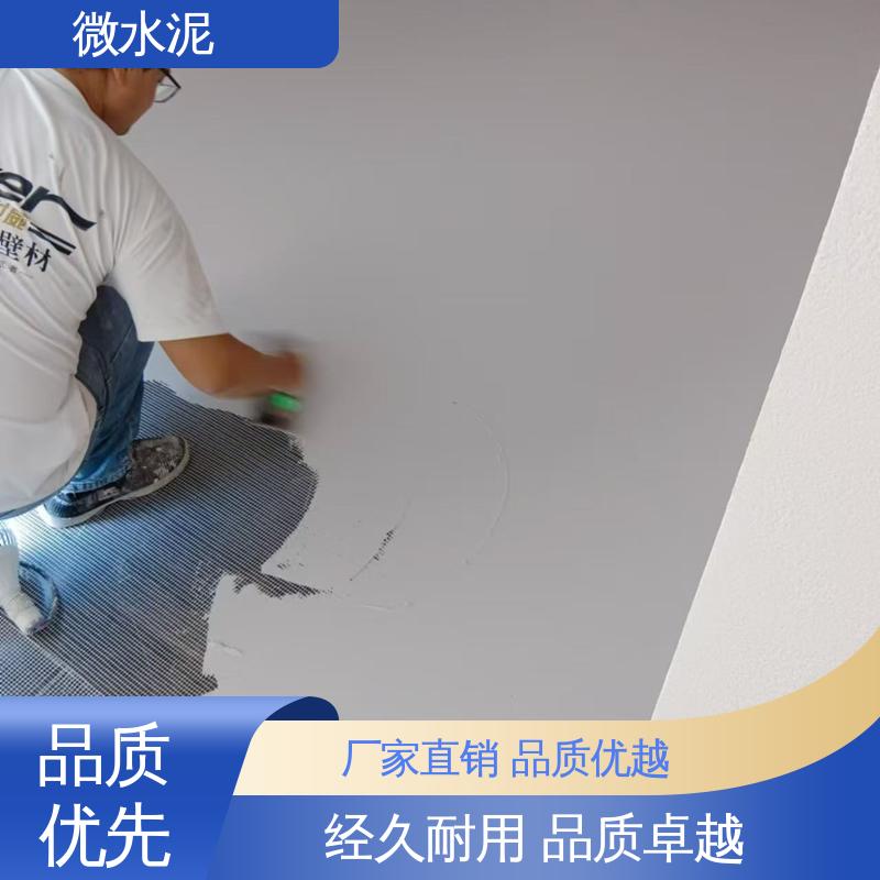 威乐森 颜色可选 外墙微水泥 施工温度5–35℃ 货源充足 现货保质