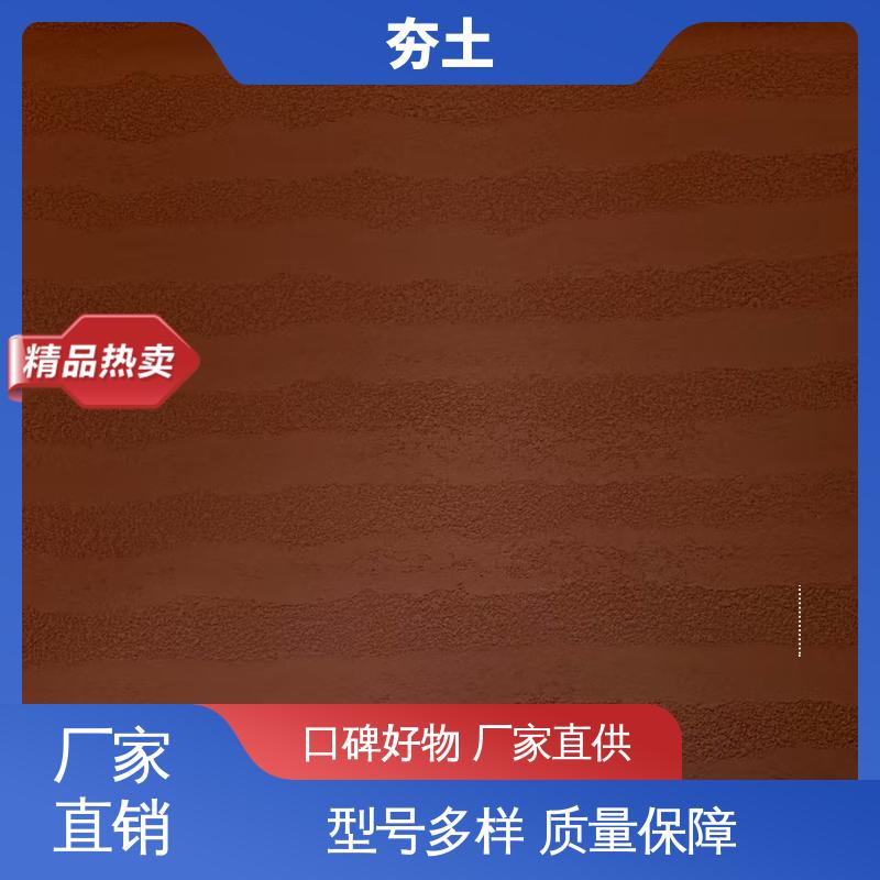 威乐森 干粉夯土 表干时间≤4小时 源头工厂 支持定制