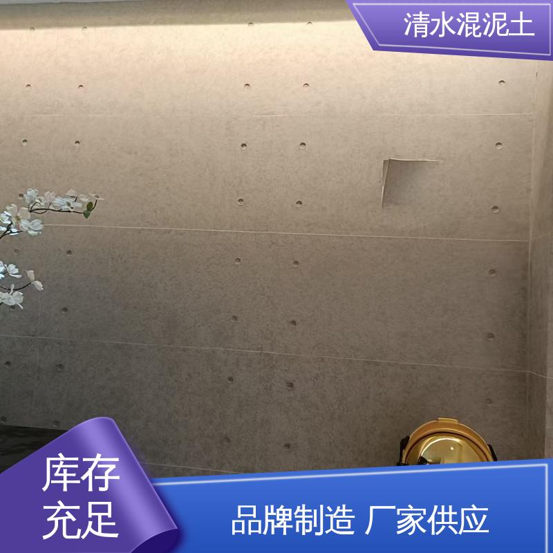 威乐森 厂家制造供应 基层含水率≤10% 彩色清水混凝士