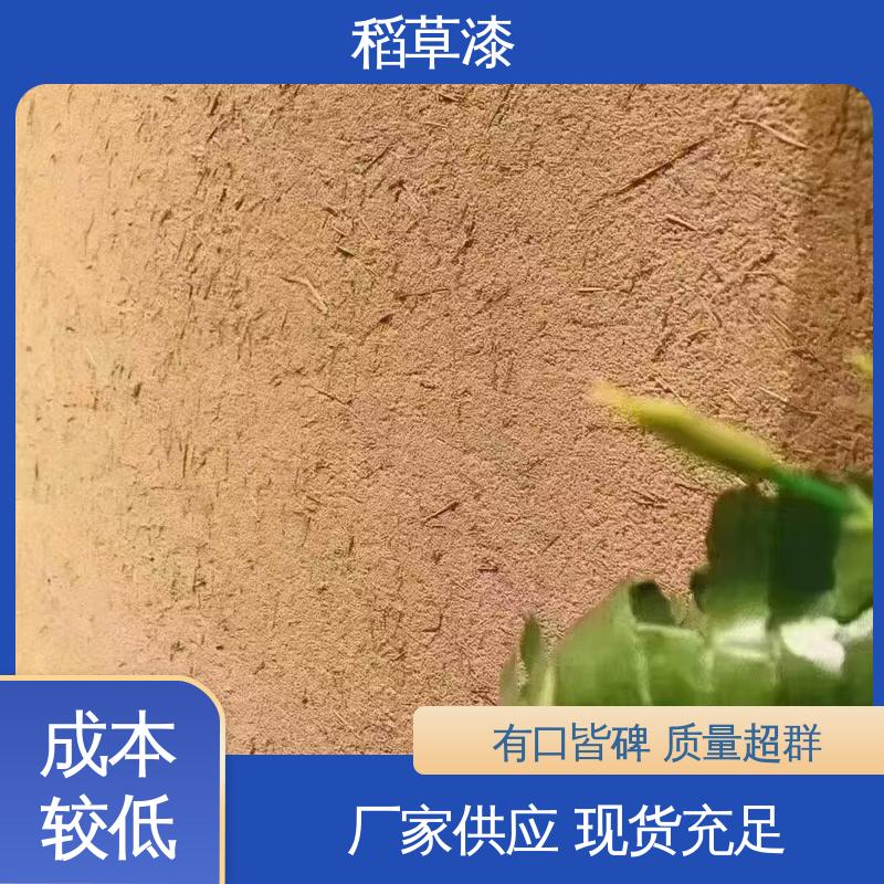 威乐森 稻草漆涂料 薄涂用量 0.2-0.3kg/㎡ 厂家制造供应