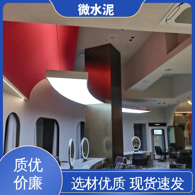 威乐森 颜色可选 微水泥墙面漆 地面 3–4天 实力厂家 品质优越