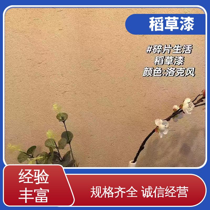 威乐森 内墙稻草漆 薄涂用量 0.2-0.3kg/㎡ 厂家供应 现货充足