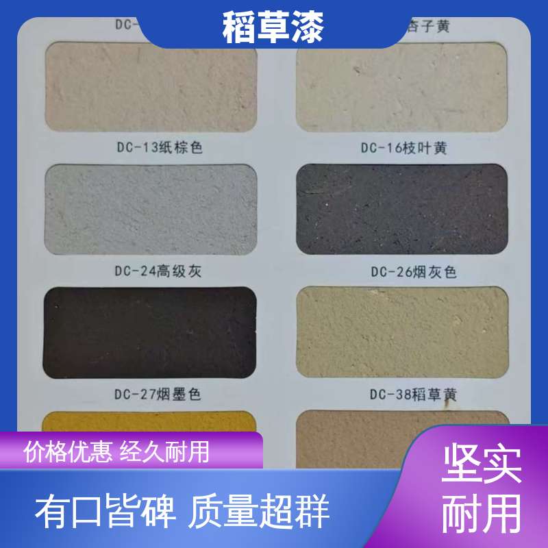 威乐森 水性稻草漆 修补间隔4小时 规模生产 支持定制