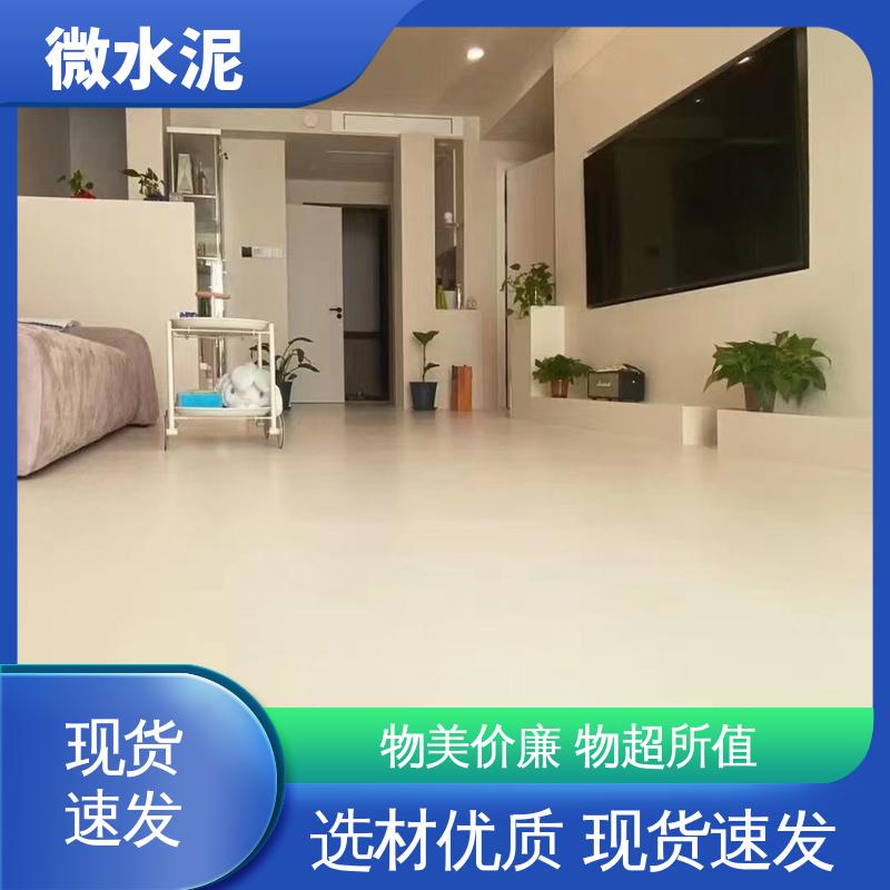 威乐森 规格尺寸 微陶泥 地面 3–4天 货源充足 现货保质