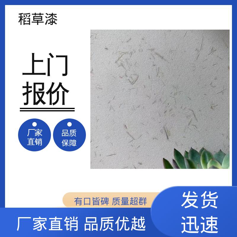 威乐森 稻草漆 修补间隔4小时 实力厂家 品质优越