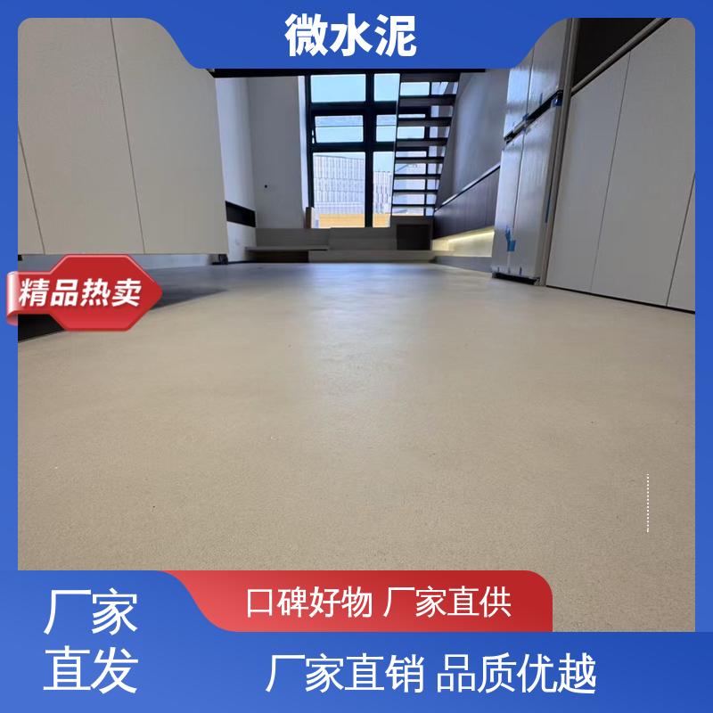 威乐森 颜色可选 微水泥墙面漆 400–600目抛光 实力厂家 品质优越