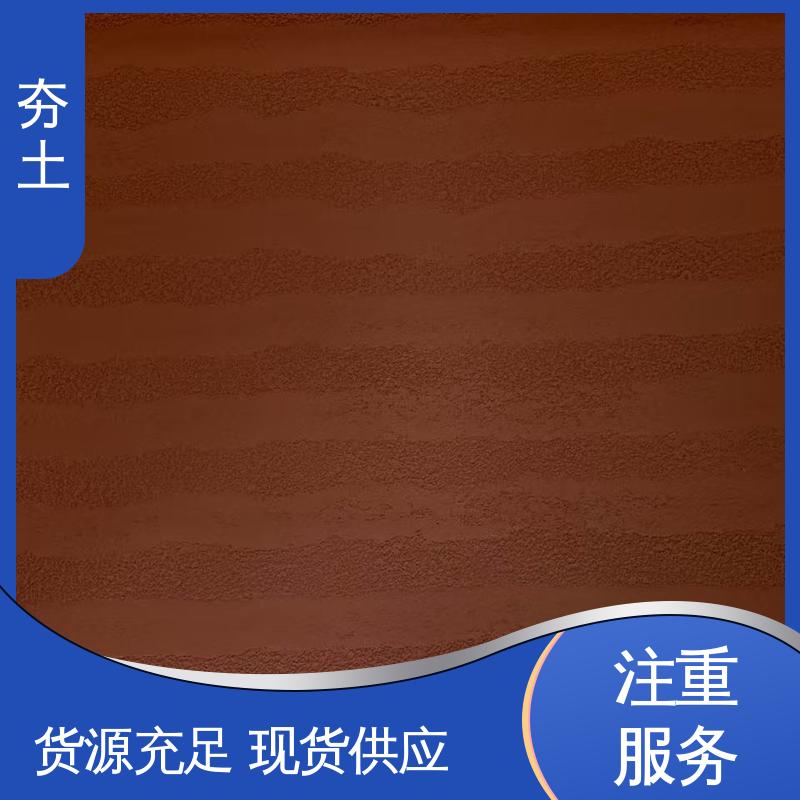 威乐森 仿夯土外墙涂料 完全固化周期7天 厂家制造供应