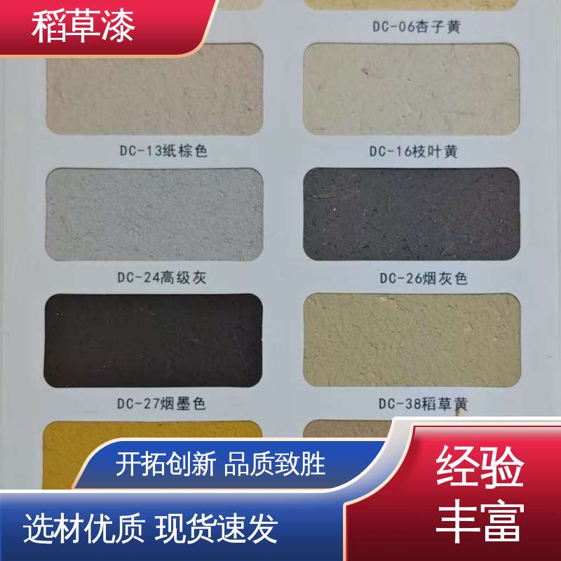 威乐森 稻仔漆 实干时间≤12小时 源头厂家 品类齐全