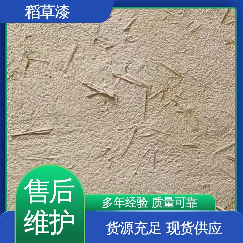 威乐森 内墙稻草漆 修补间隔4小时 厂家供应 现货充足