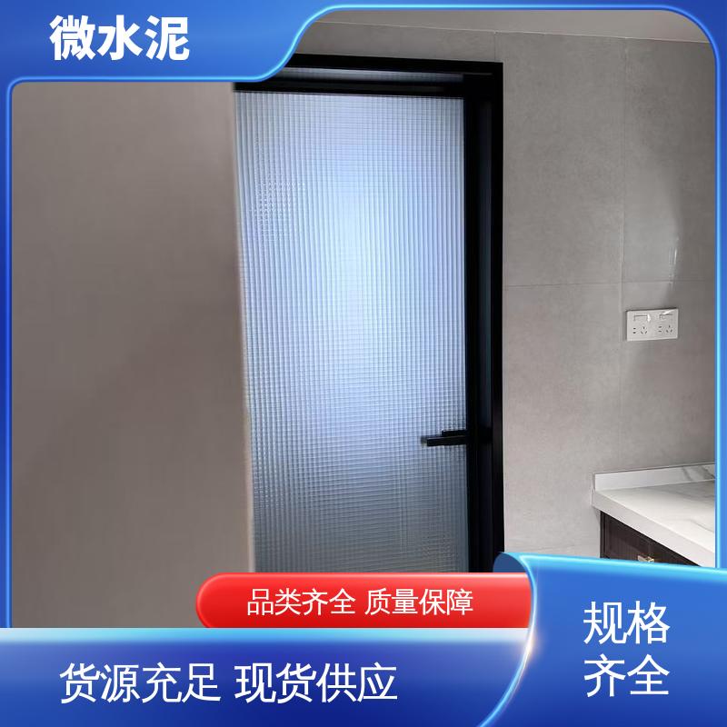 威乐森 规格尺寸 墙面微水泥 地面 3–4天 源头厂家 品类齐全
