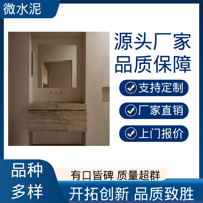 威乐森 规格尺寸 微陶泥 施工温度5–35℃ 厂家供应 现货充足