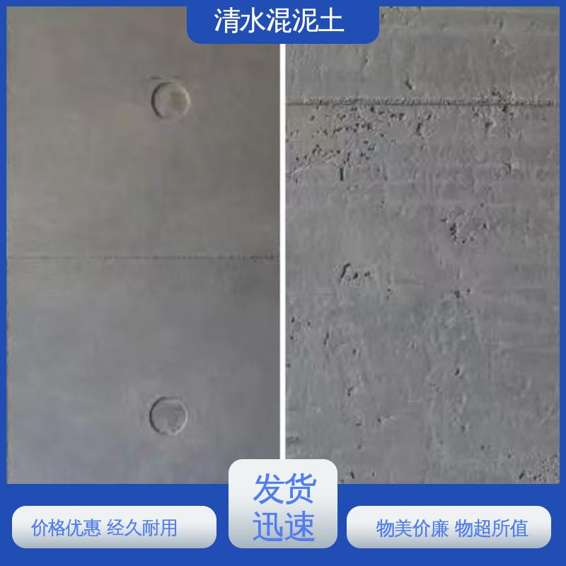 威乐森 实力厂家 品质优越 外墙清水混凝士 基层含水率≤10%