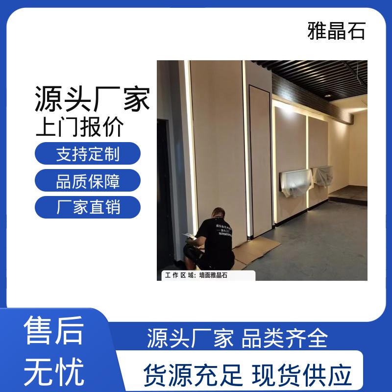 威乐森 806AX 实力厂家 品质优越 生态雅晶石 基面含水率 ≤10%