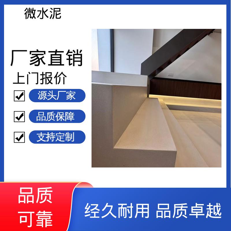 威乐森 规格尺寸 微水泥漆 400–600目抛光 厂家供应 现货充足