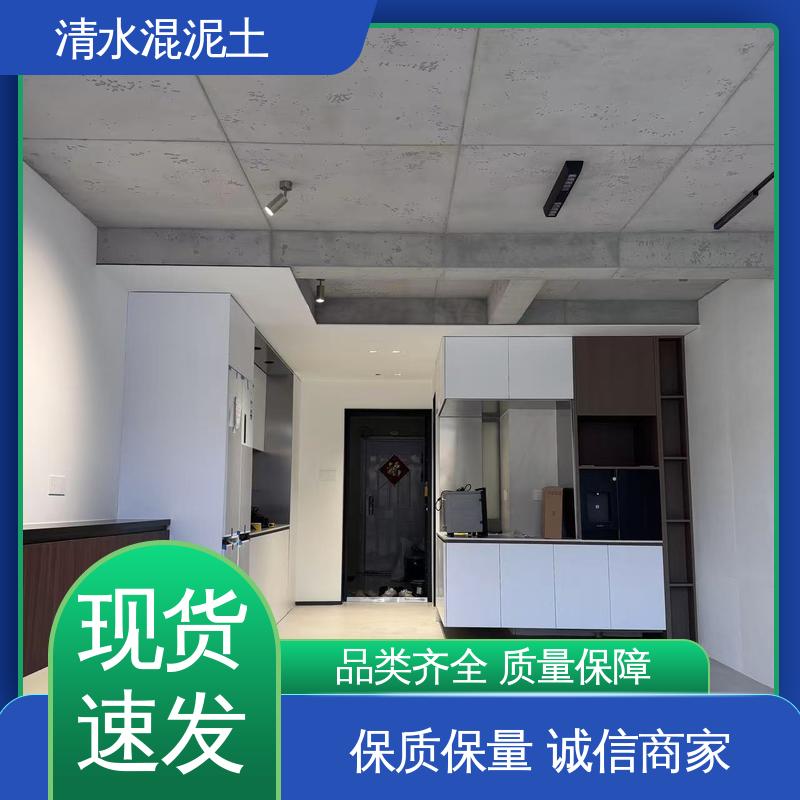 威乐森 清水混凝土风格 实力厂家 品质优越 重涂间隔≥4–6小时