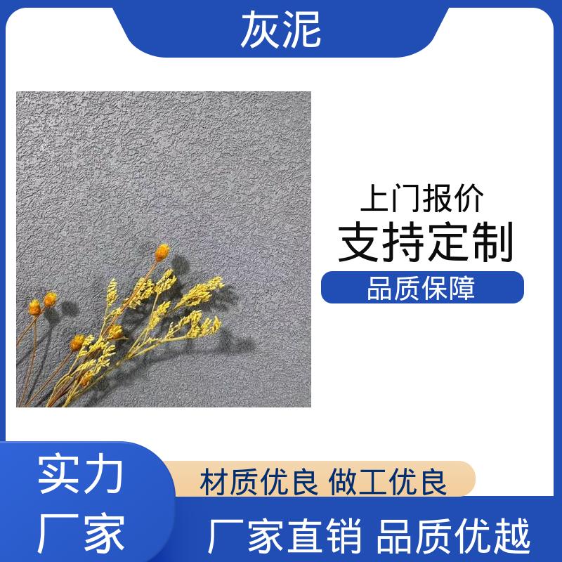 威乐森 货源充足 现货保质 生态无机灰泥 DW-A1型 耐水性 ≥3.68d