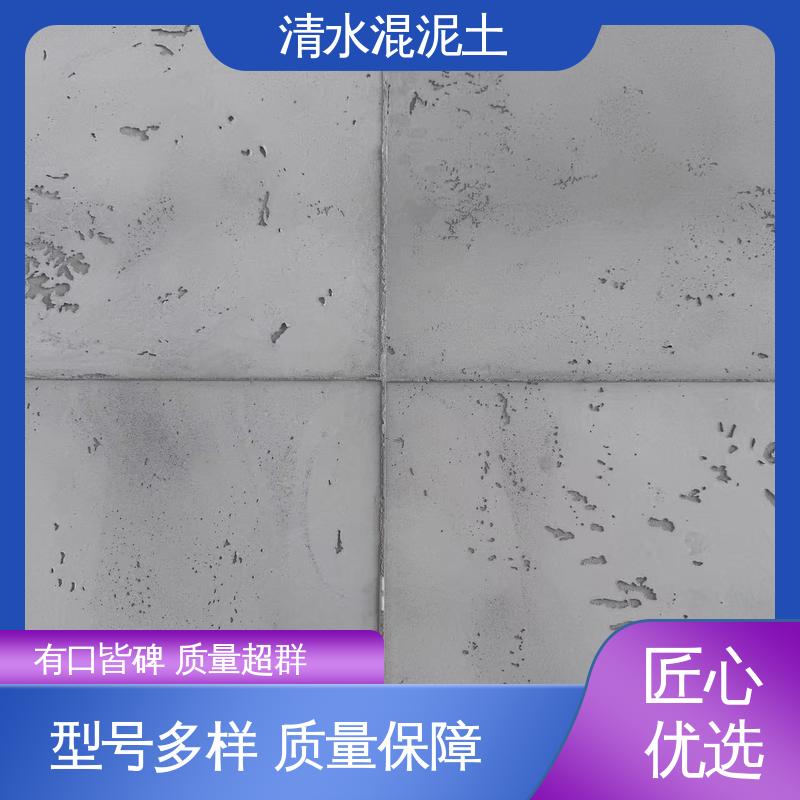 威乐森 清水混凝土风格 垂直误差≤3mm 厂家供应 现货充足