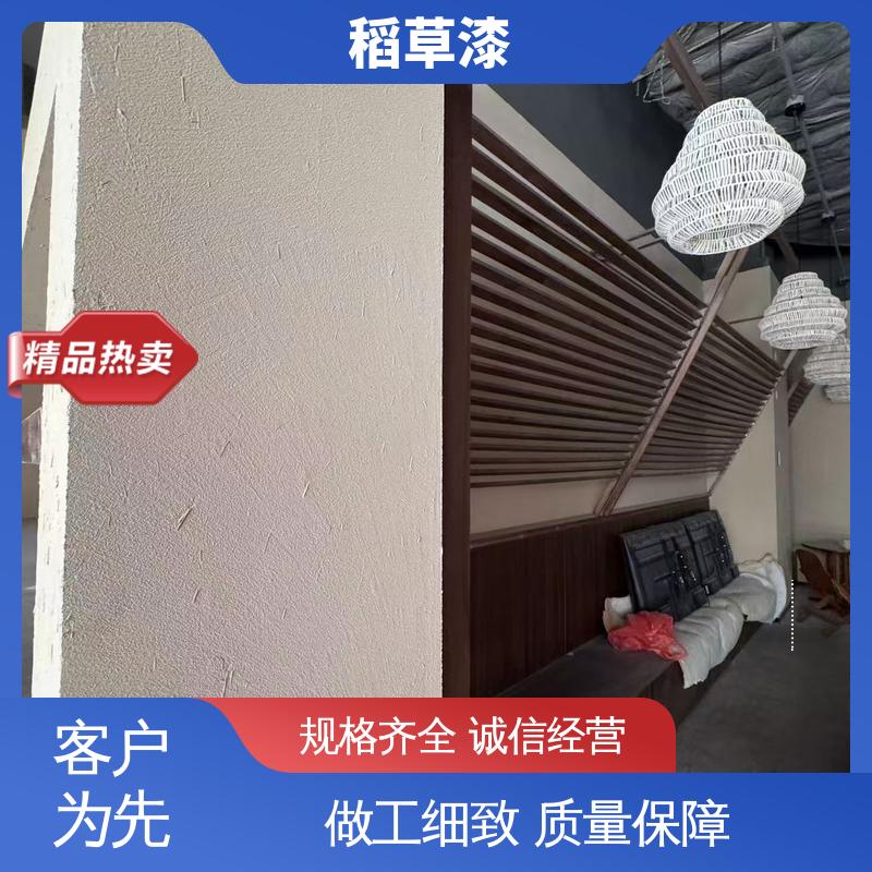 威乐森 稻草艺术漆 实干时间≤12小时 厂家制造供应
