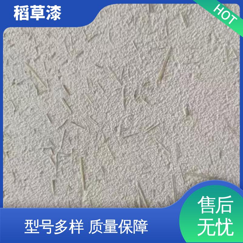 威乐森 稻草漆墙面 单次批刮厚度≤2mm 实力厂家 品质优越
