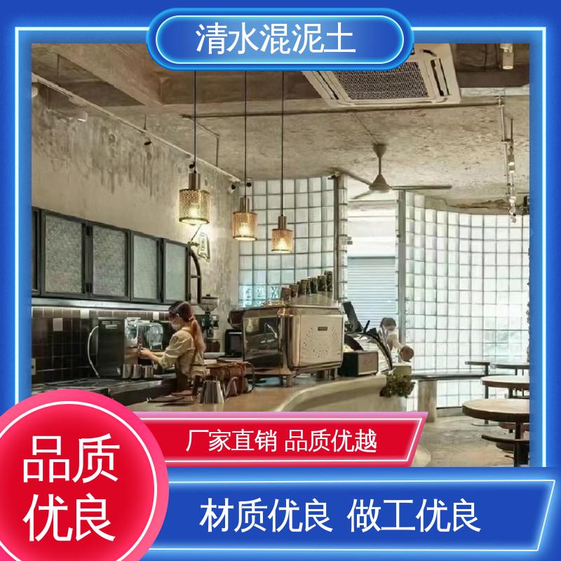 威乐森 实力厂家 品质优越 表干时间≤2小时 清水混凝土装修