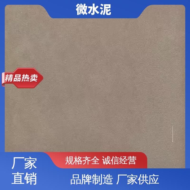 威乐森 颜色可选 微陶泥 地面 3–4天 货源充足 现货保质