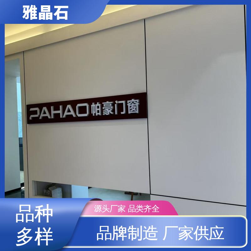 基面含水率 ≤10% 雅晶石墙面 规模生产 支持定制 806AX 威乐森
