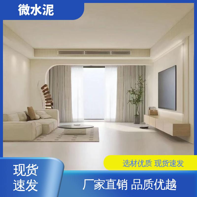威乐森 规格尺寸 微水泥地面漆 施工温度5–35℃ 厂家供应 现货充足