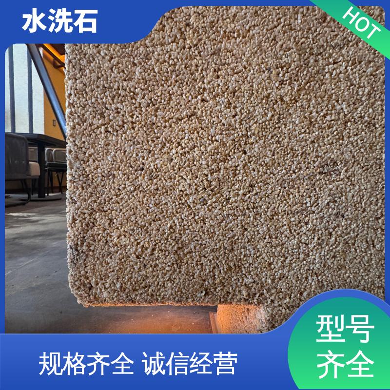 威乐森 干燥时间24-48小时 水洗石艺术涂料 规模生产 支持定制