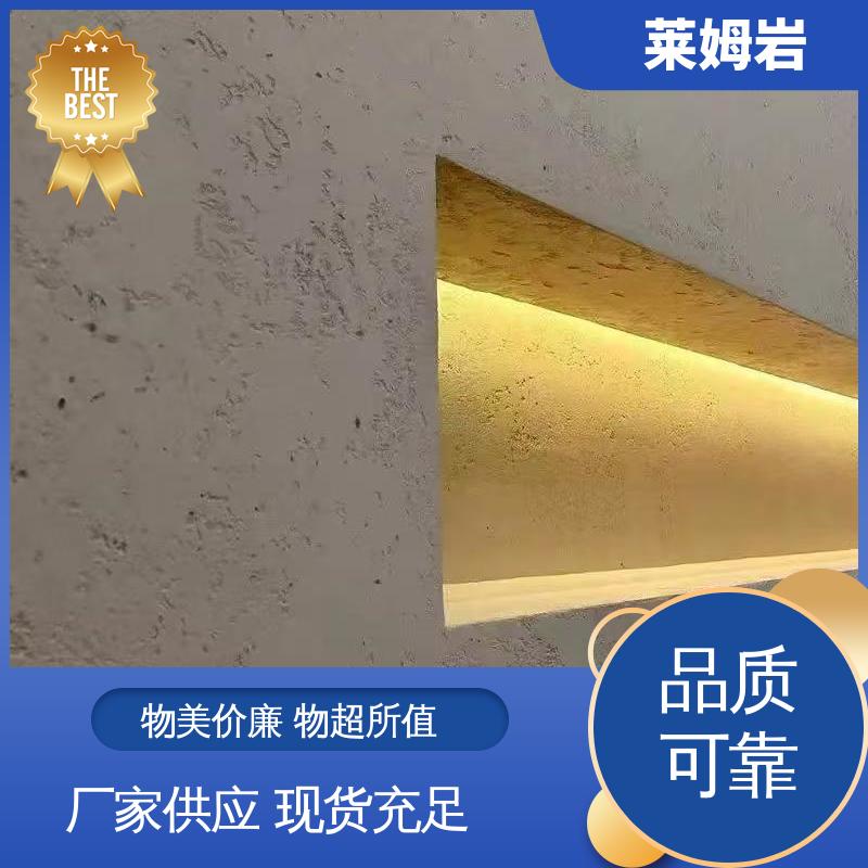 威乐森 莱姆石艺术涂料 养护周期7天25℃ 厂家供应 现货充足