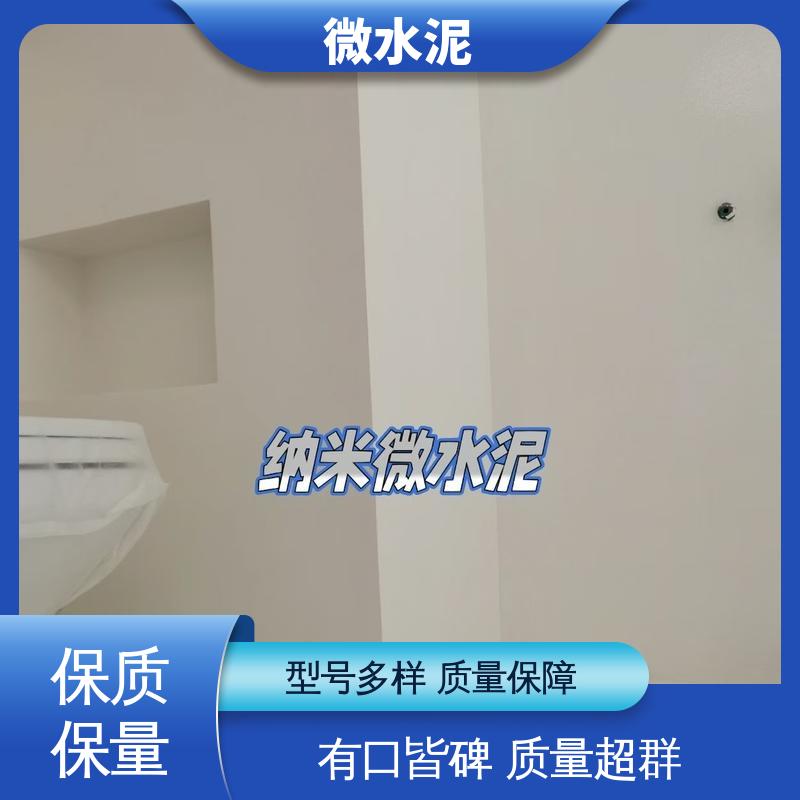 威乐森 颜色可选 微水泥装修 施工温度5–35℃ 厂家供应 现货充足