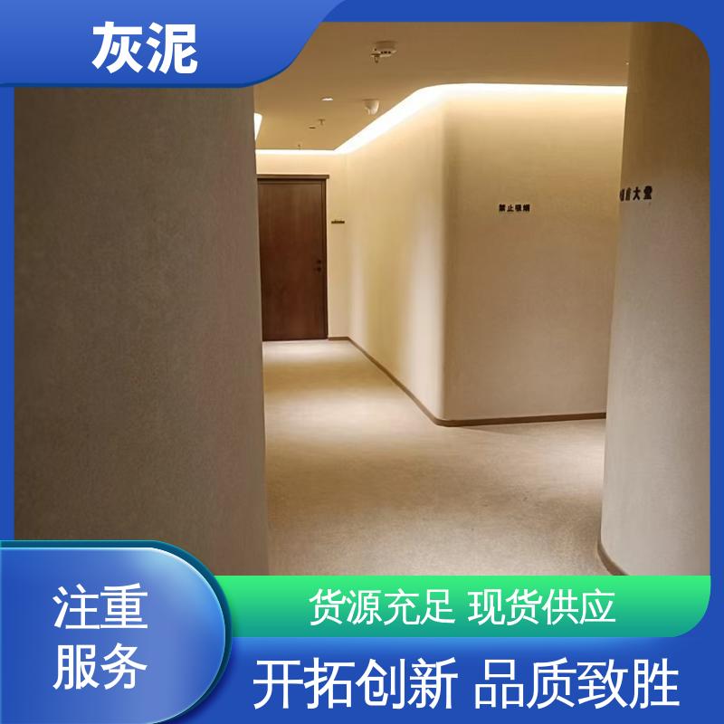 厂家供应 现货充足 单双组份配比 DW-A1型 灰泥艺术漆 威乐森