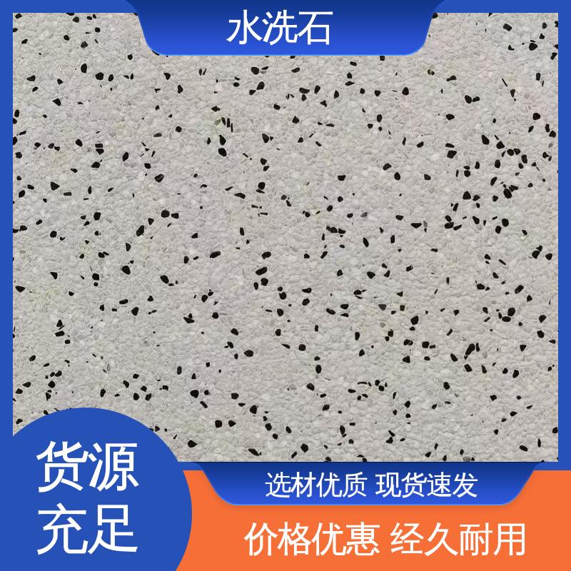 威乐森 水洗石纹艺术漆 源头厂家 品类齐全 养护周期≥7天