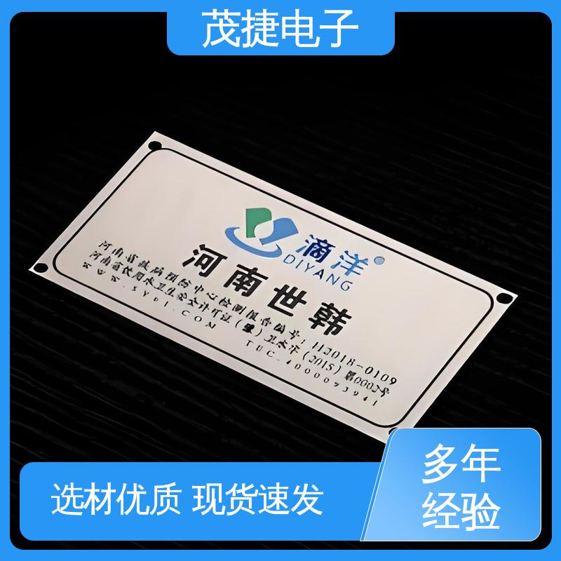 个性定制 金属铭牌 免费设计 激光机电箱 茂捷电子