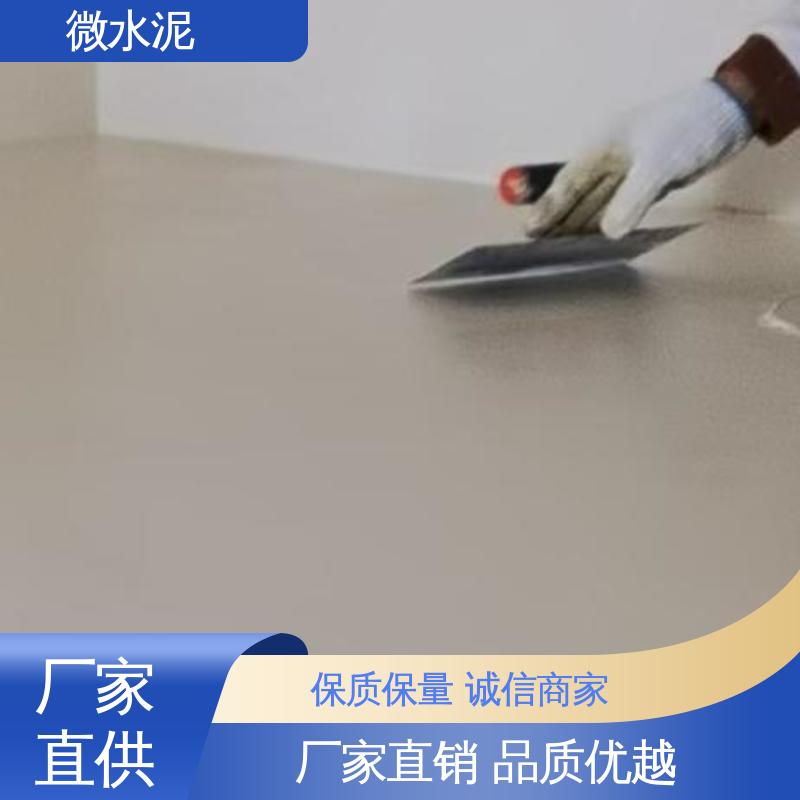 威乐森 规格尺寸 外墙微水泥 地面 3–4天 货源充足 现货保质